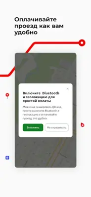 Курск транспорт android App screenshot 0