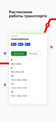 Курск транспорт android App screenshot 2