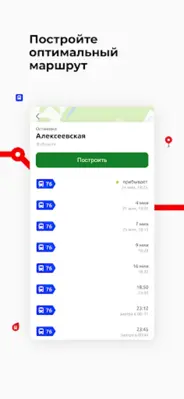 Курск транспорт android App screenshot 3