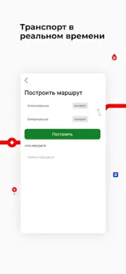 Курск транспорт android App screenshot 4