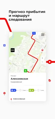 Курск транспорт android App screenshot 6